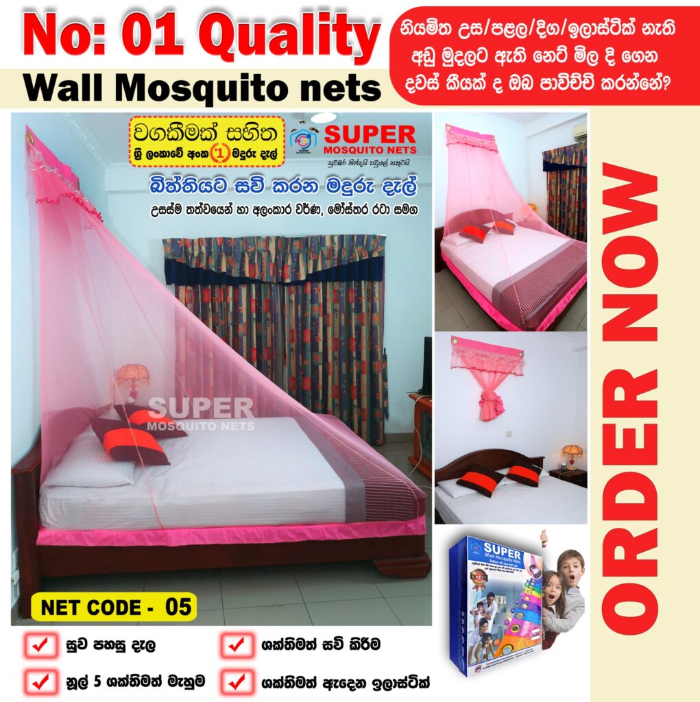 Wall Mosquito Net [6X6] Pink PLAIN (Warranty) RumikMart